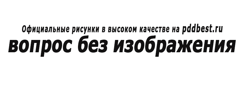 картинка вопроса